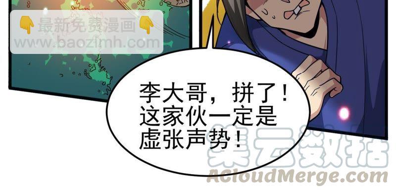 第39话 杀血圆盘(1/2)-第104话