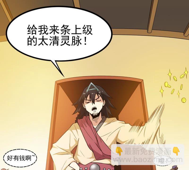 第41话 哥罩着你(1/2)-第106话