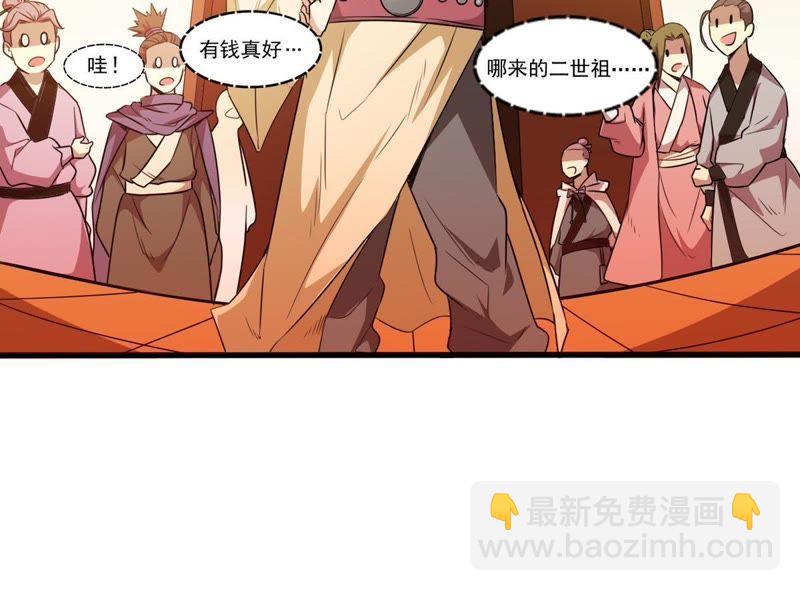 第41话 哥罩着你(1/2)-第106话