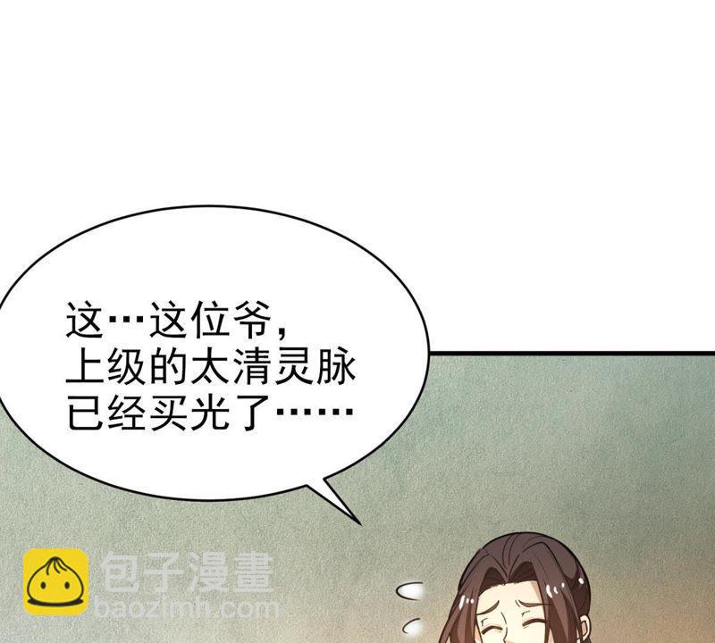 第41话 哥罩着你(1/2)-第106话