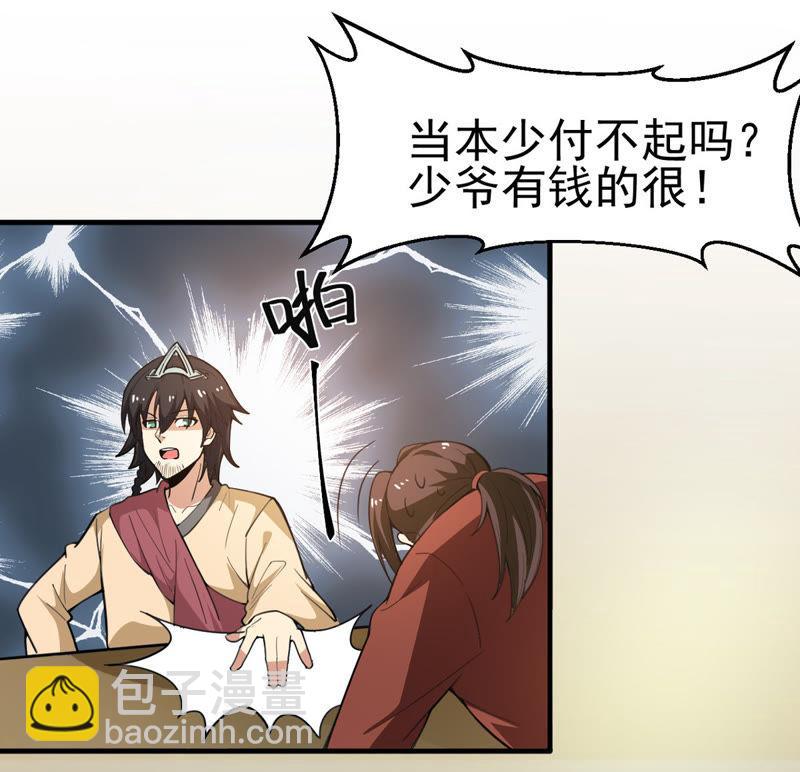 第41话 哥罩着你(1/2)-第106话
