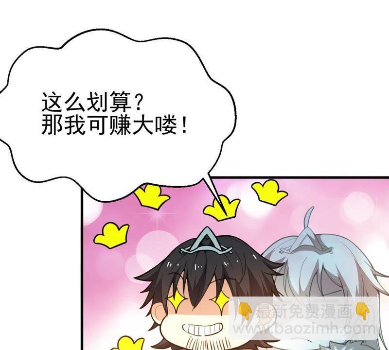 第41话 哥罩着你(1/2)-第106话