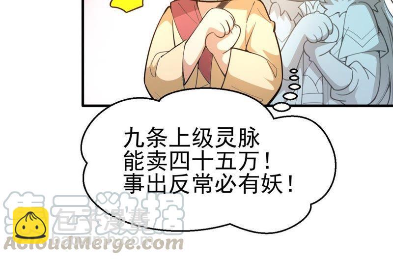第41话 哥罩着你(1/2)-第106话