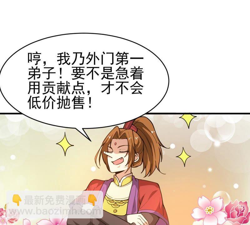 第41话 哥罩着你(1/2)-第106话