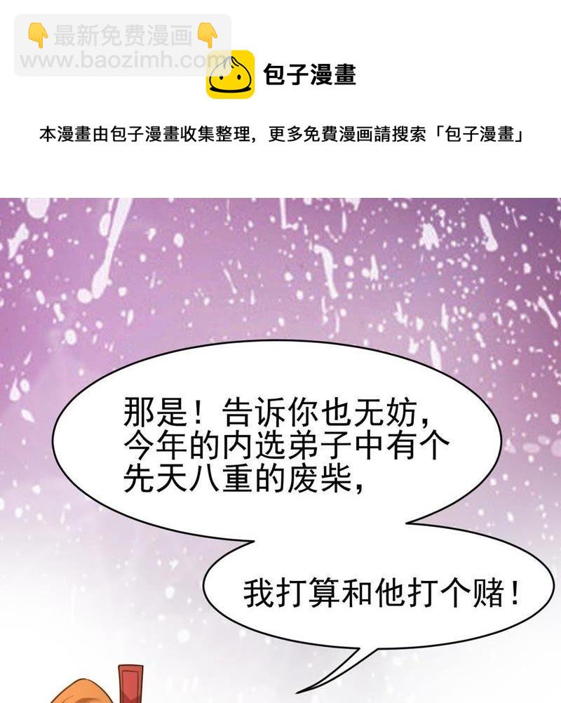 第41话 哥罩着你(1/2)-第106话