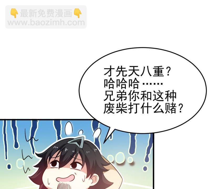 第41话 哥罩着你(1/2)-第106话