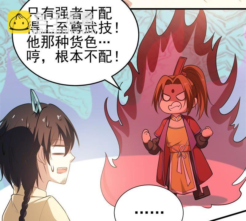 第41话 哥罩着你(1/2)-第106话