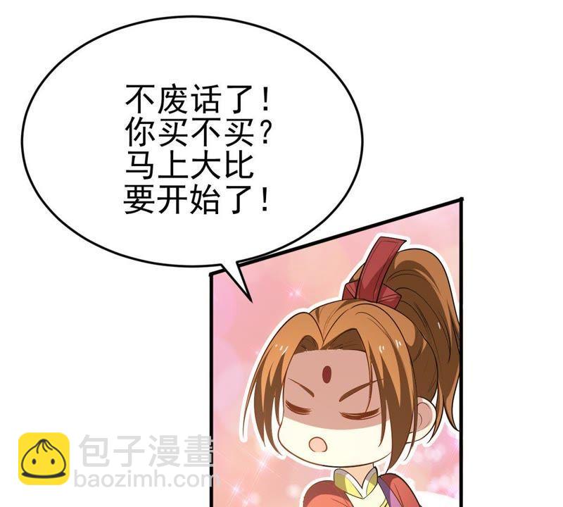 第41话 哥罩着你(1/2)-第106话