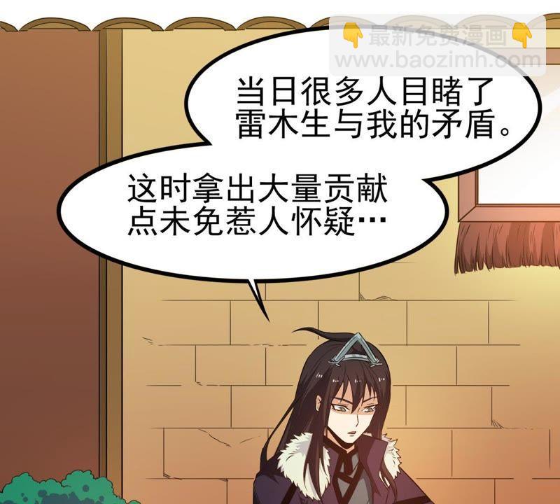 第41话 哥罩着你(1/2)-第106话