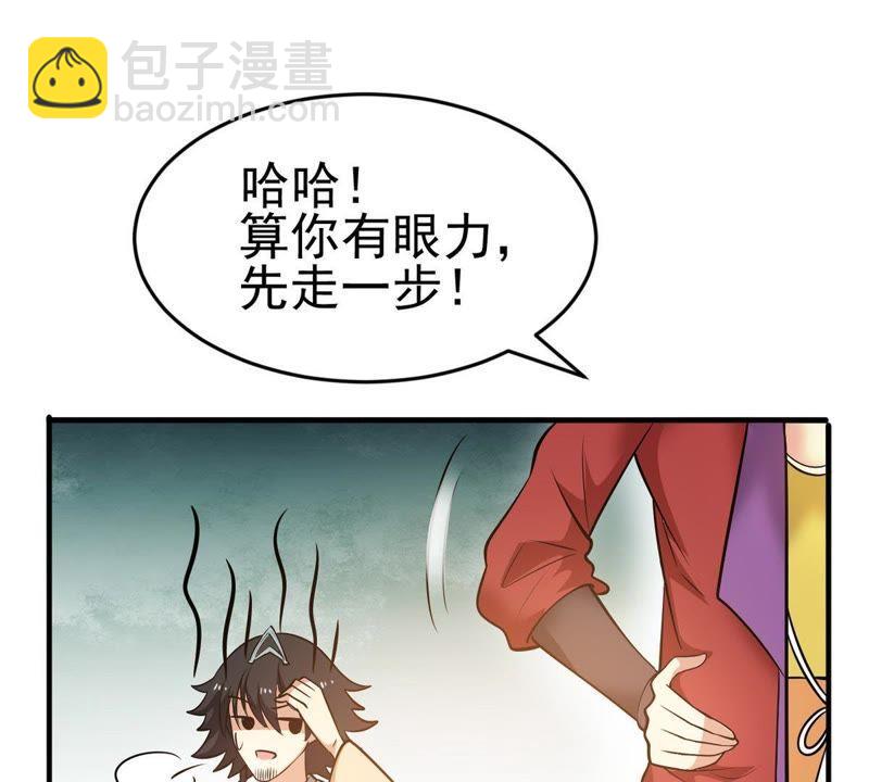 第41话 哥罩着你(1/2)-第106话