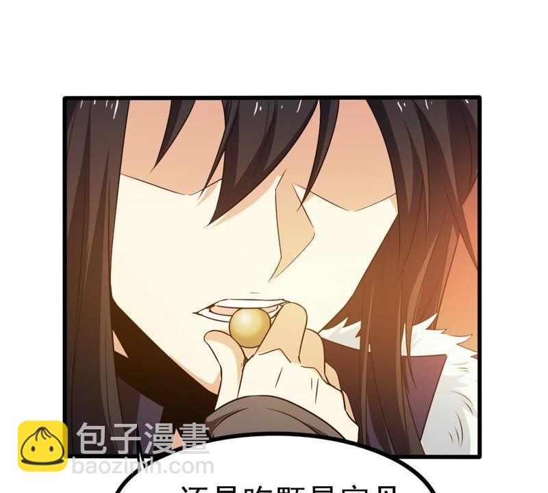 第41话 哥罩着你(1/2)-第106话