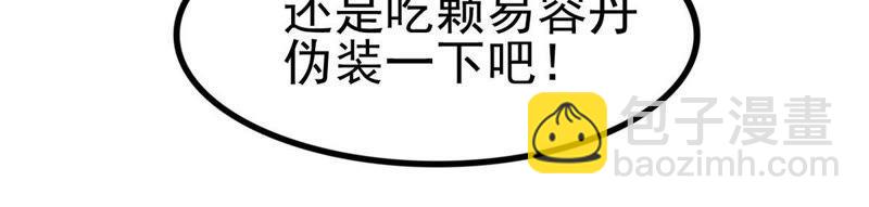 第41话 哥罩着你(1/2)-第106话