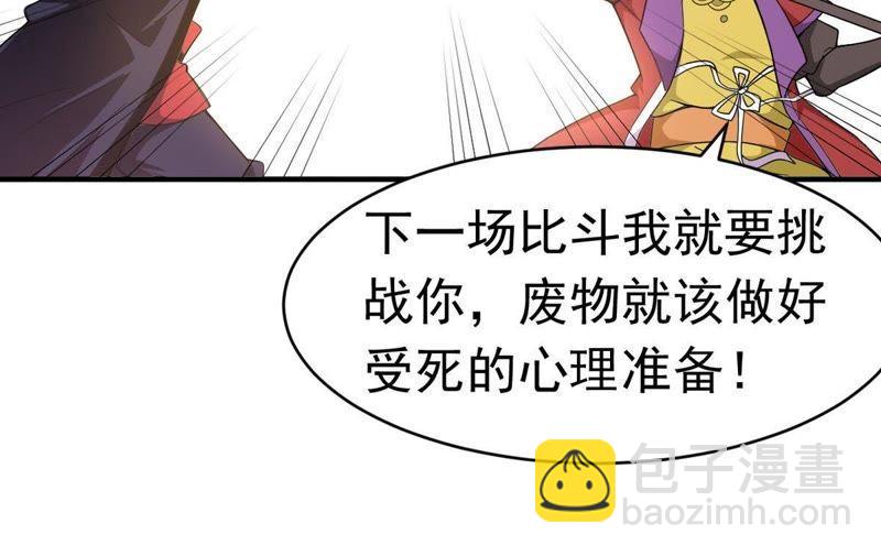 第43话 运气王-第108话