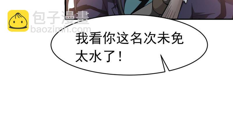 第43话 运气王-第108话