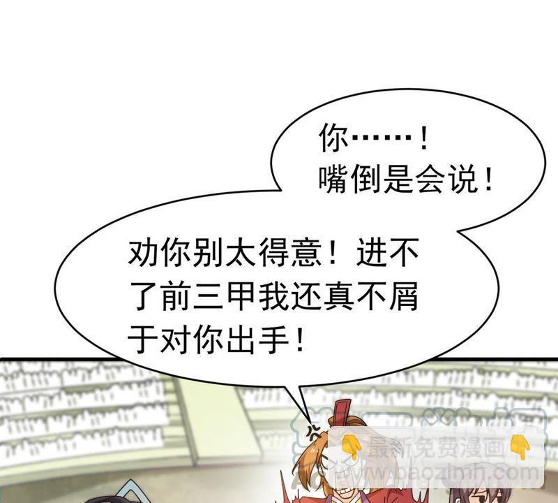 第43话 运气王-第108话