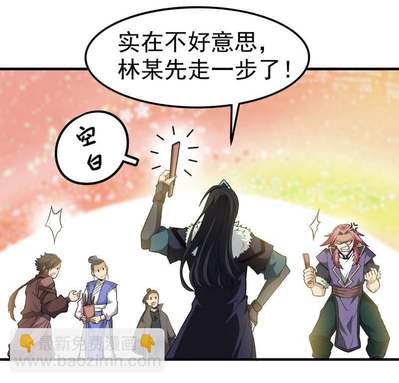 第43话 运气王-第108话