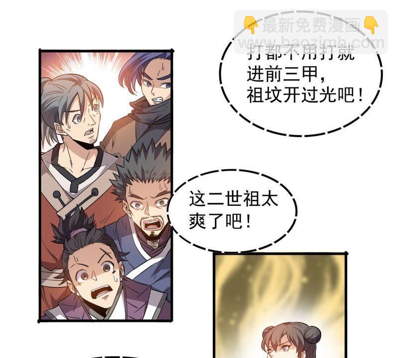 第43话 运气王-第108话