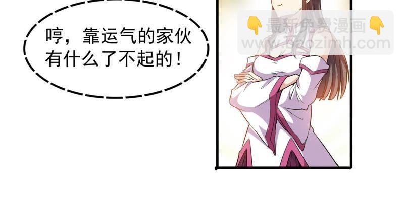 第43话 运气王-第108话