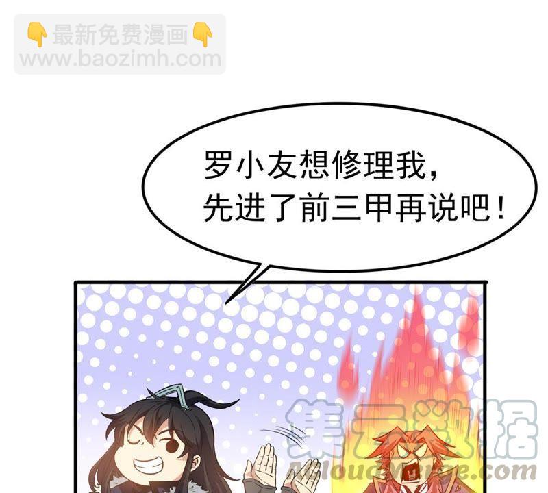 第43话 运气王-第108话