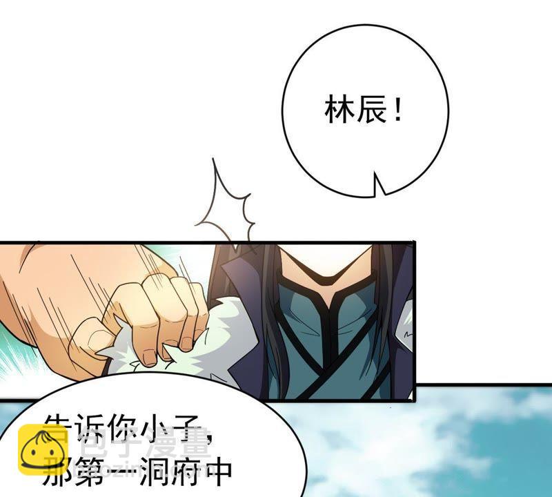 第43话 运气王-第108话