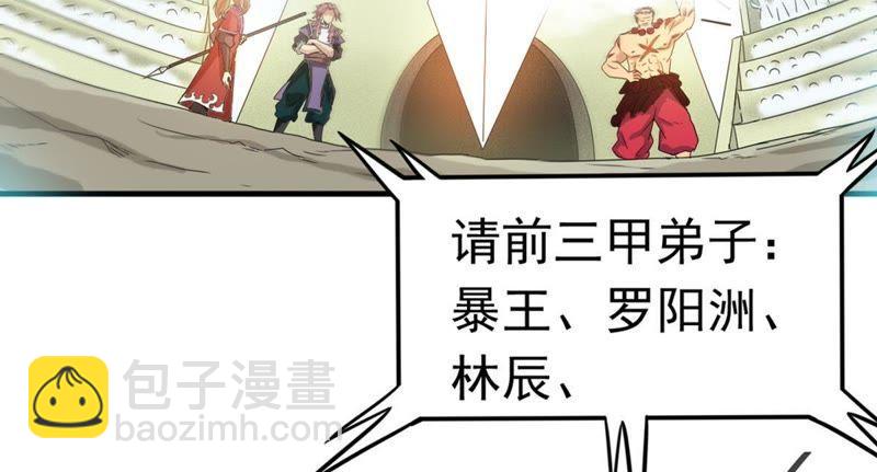 第43话 运气王-第108话