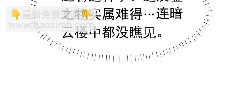 第43话 运气王-第108话