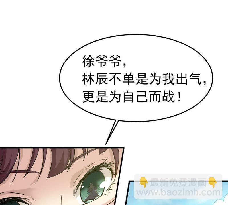 第45话 我相信他-第110话