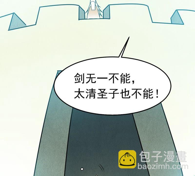 第45话 我相信他-第110话
