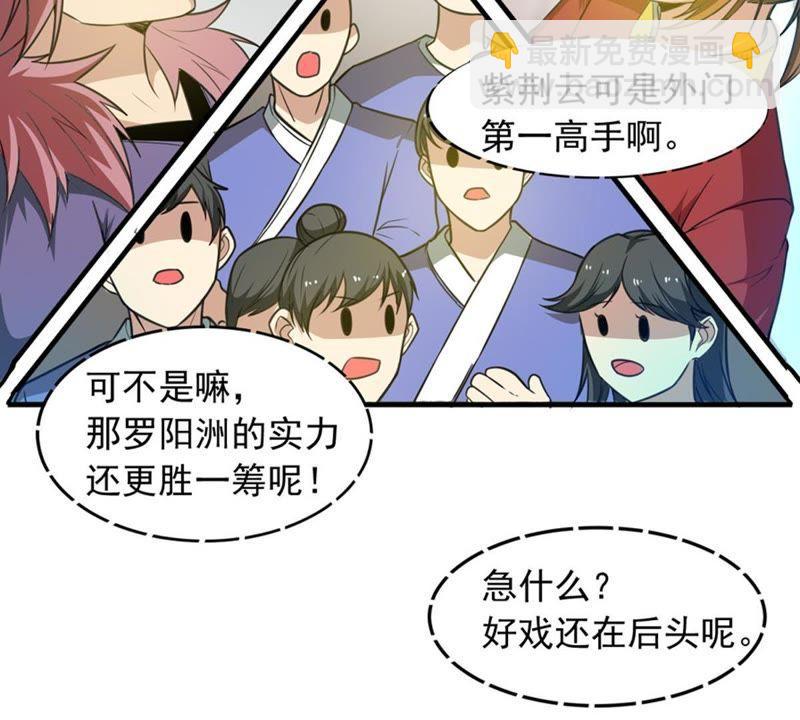 第45话 我相信他-第110话