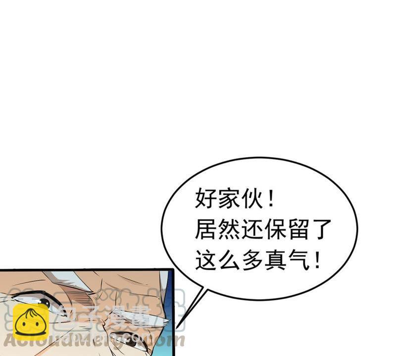 第47话 暴王出手(1/2)-第112话