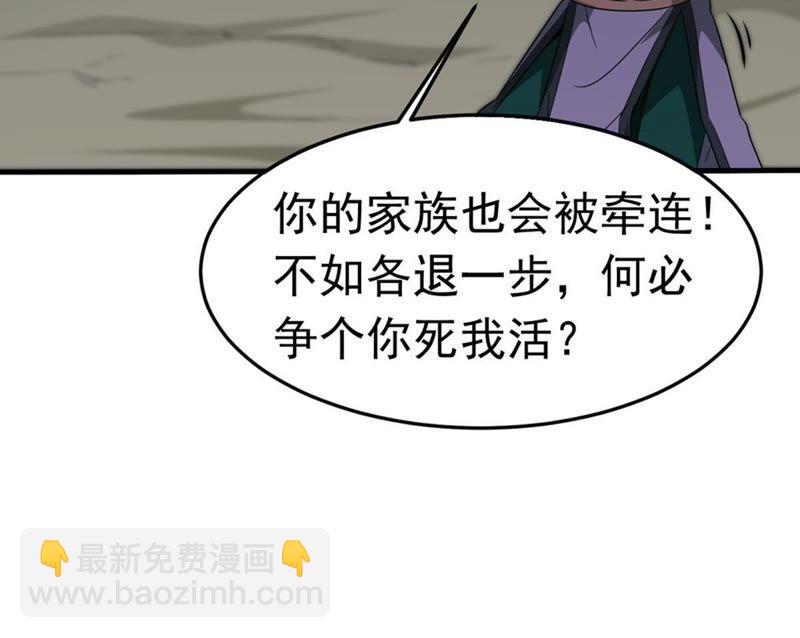 第47话 暴王出手(1/2)-第112话