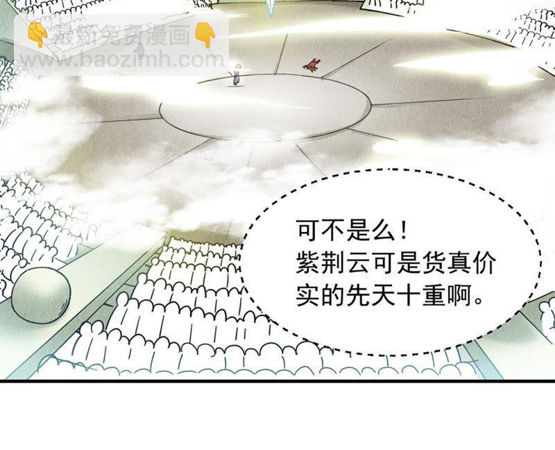 第47话 暴王出手(1/2)-第112话