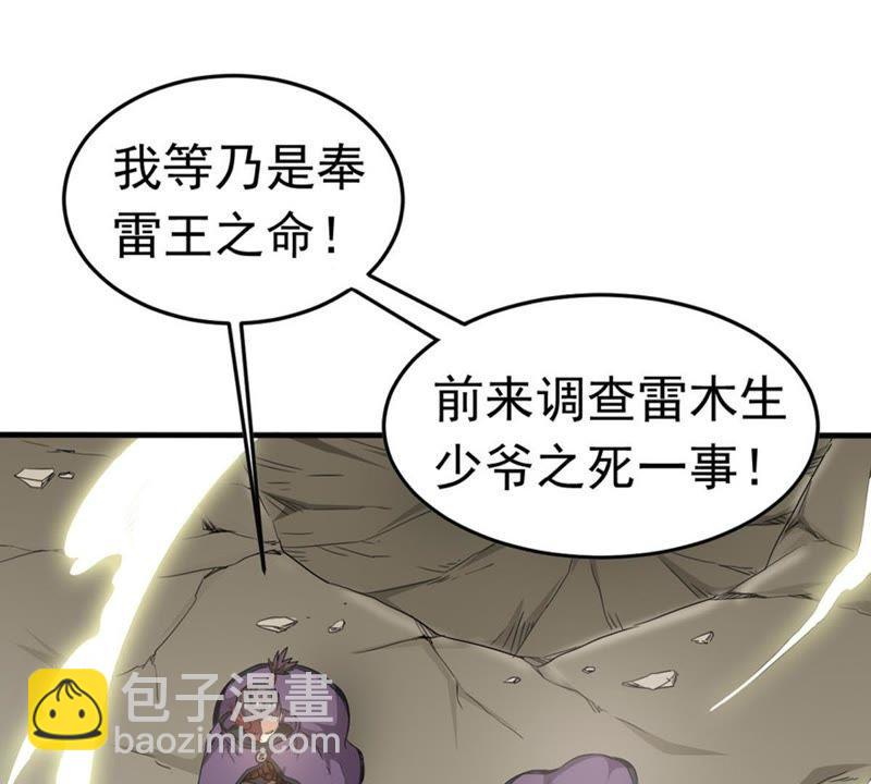 第49话 雷霆护法(1/2)-第114话