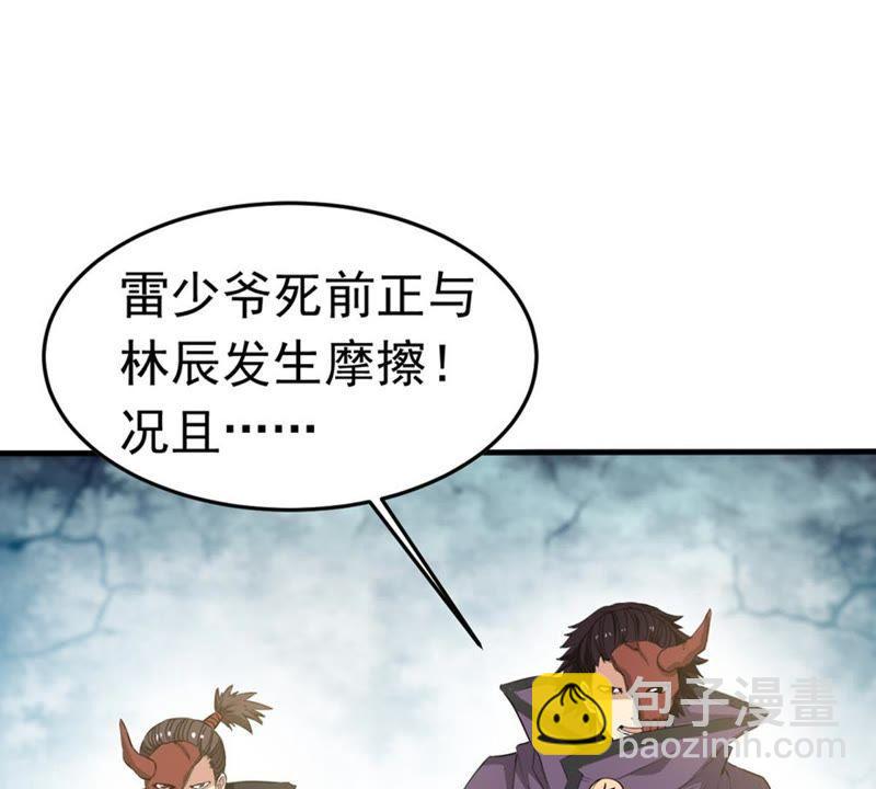 第49话 雷霆护法(1/2)-第114话