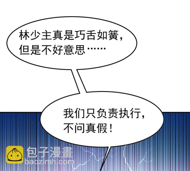 第49话 雷霆护法(1/2)-第114话