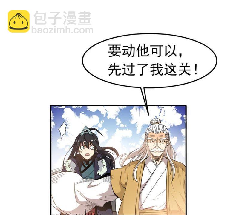 第49话 雷霆护法(1/2)-第114话