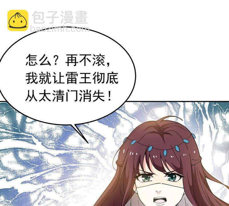 第49话 雷霆护法(1/2)-第114话