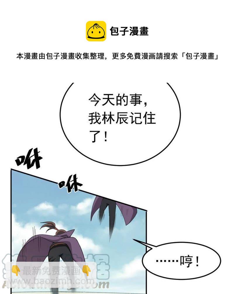 第49话 雷霆护法(1/2)-第114话