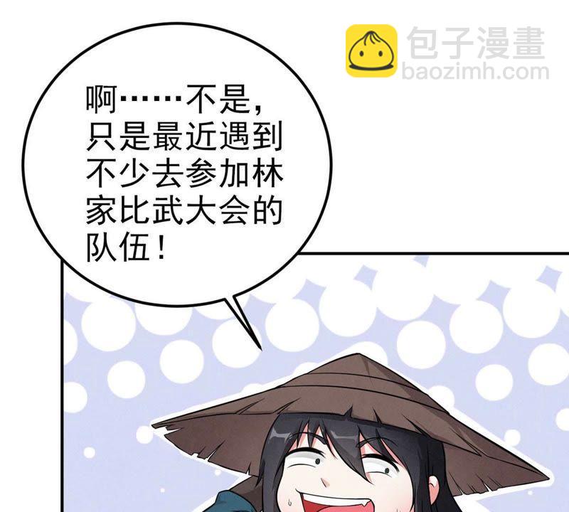 第5话 意外来客(1/2)-第70话