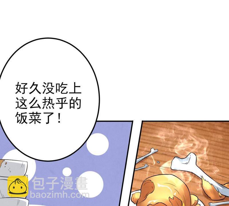 第5话 意外来客(1/2)-第70话