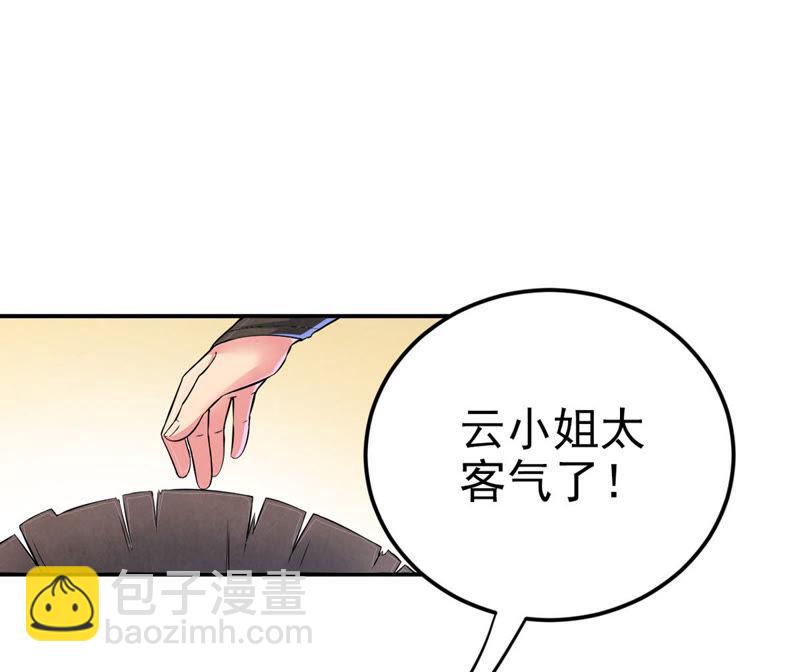 第5话 意外来客(1/2)-第70话