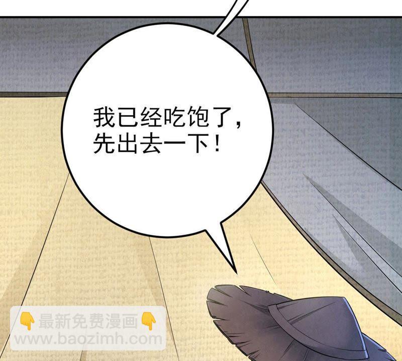 第5话 意外来客(1/2)-第70话