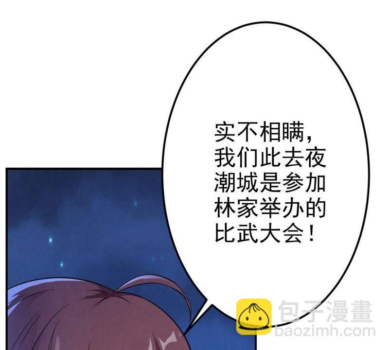 第5话 意外来客(1/2)-第70话