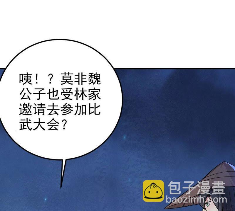 第5话 意外来客(1/2)-第70话