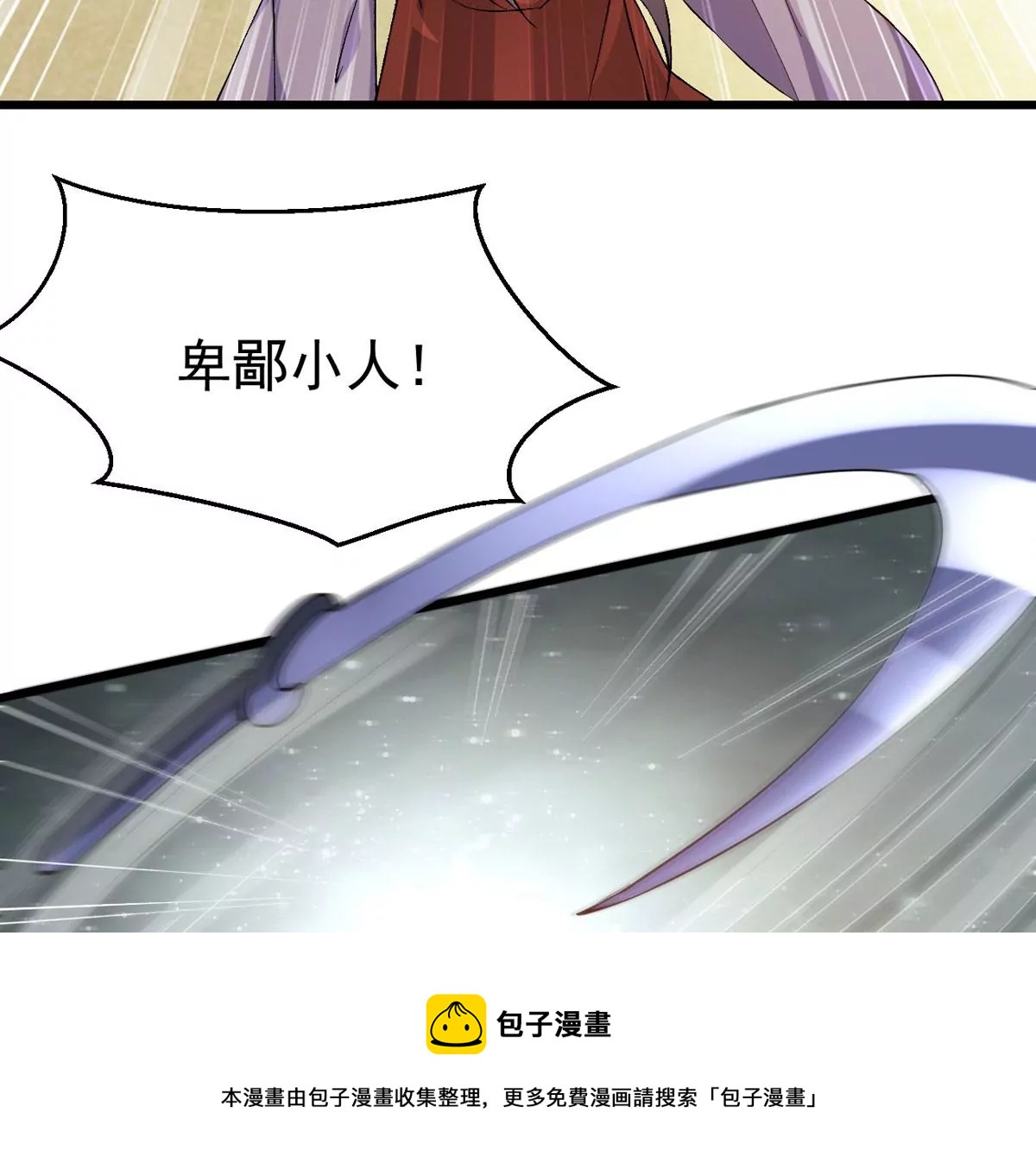 第332话 要走留下内丹！(1/2)-第6话