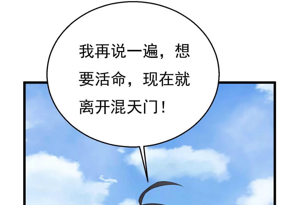 第332话 要走留下内丹！(1/2)-第6话