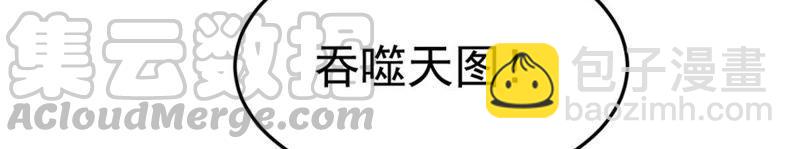 第50话 君天府(1/2)-第116话