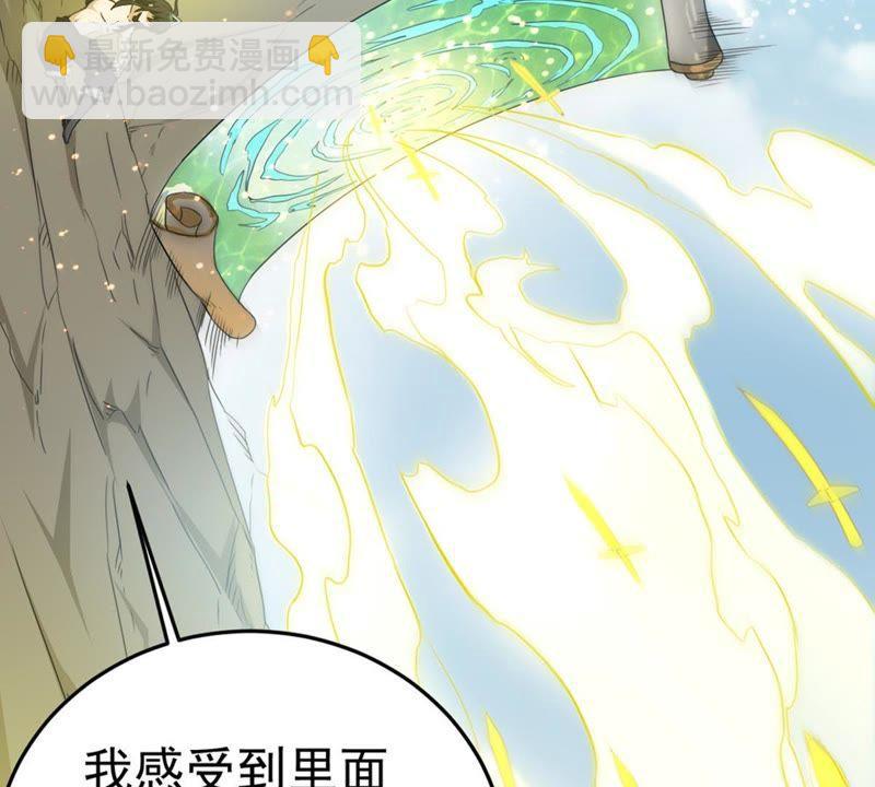 第50话 君天府(1/2)-第116话