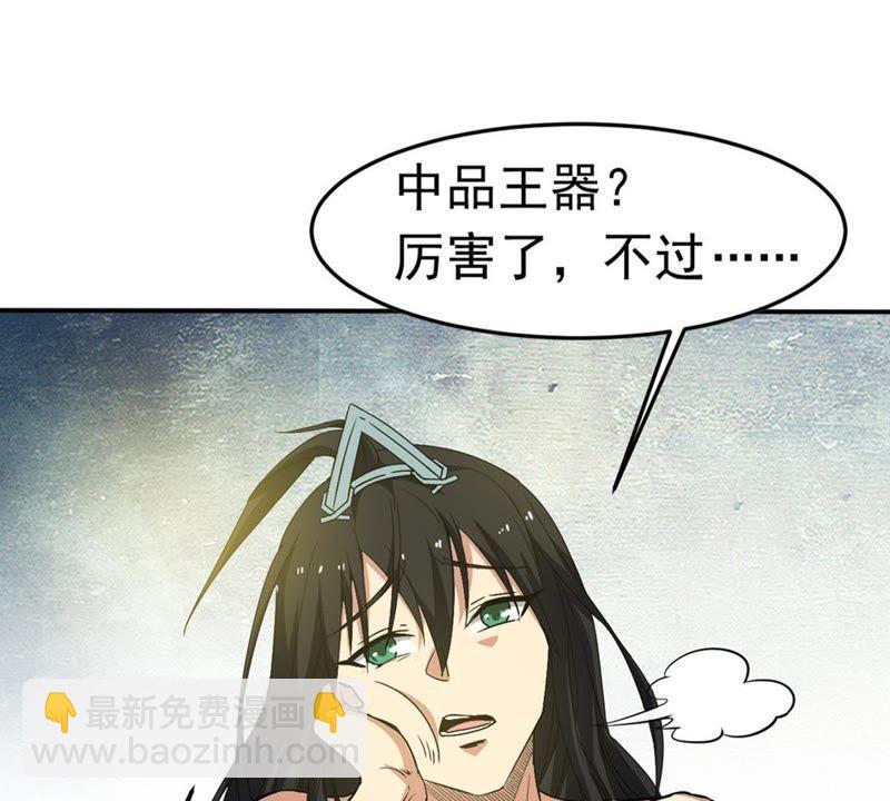 第50话 君天府(1/2)-第116话