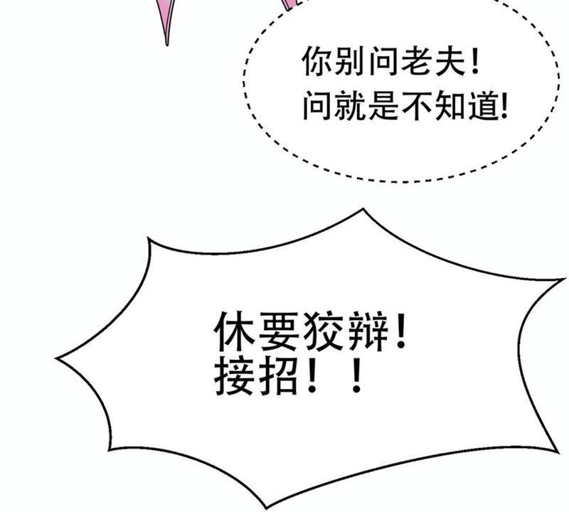 第53话 雷王分身(1/2)-第120话